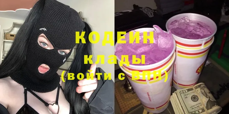 Кодеин напиток Lean (лин) Бирюсинск