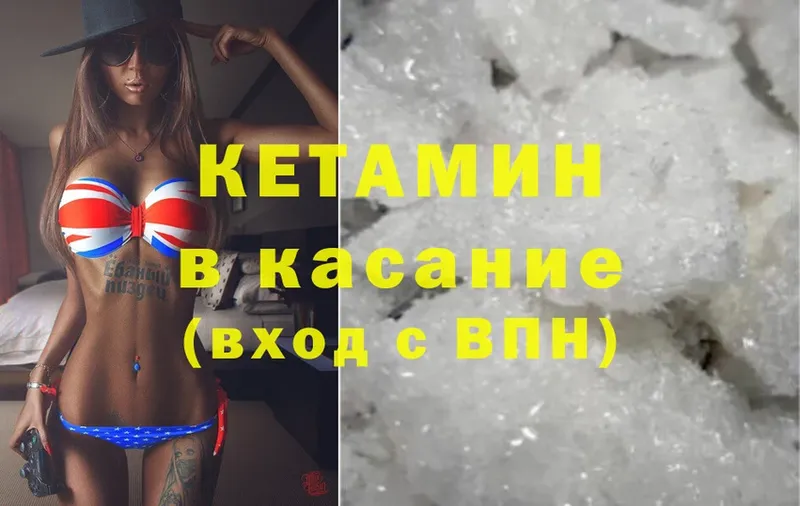 купить   Бирюсинск  omg ONION  КЕТАМИН ketamine 